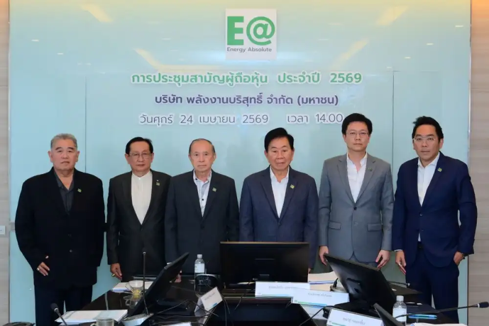 EA ผู้ถือหุ้นไฟเขียวทุกวาระ AGM 2569 ตอกย้ำความเชื่อมั่นต่อทิศทางธุรกิจและฐานะการเงินที่มีเสถียรภาพมากขึ้น