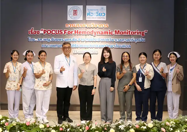 อัปเดตเทคโนโลยี POCUS เพิ่มศักยภาพการประเมินระบบไหลเวียนโลหิต