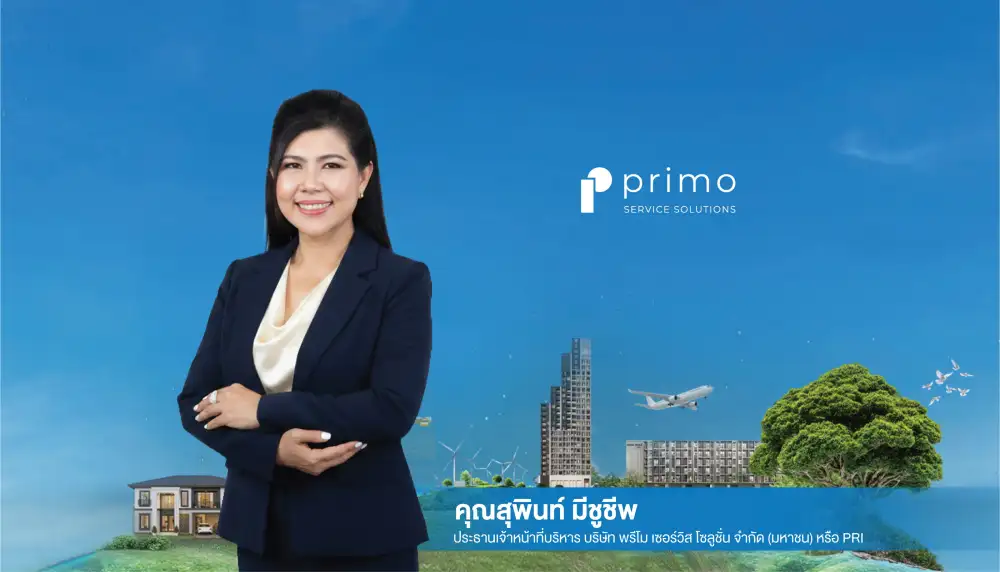 PRI กางแผนฝ่าวิกฤตต้นทุนพุ่งเปิดกลยุทธ์ Transformation 2026 ปั๊มรายได้แตะ 2 พันลบ.สู้หนี้ครัวเรือน-น้ำมันแพง