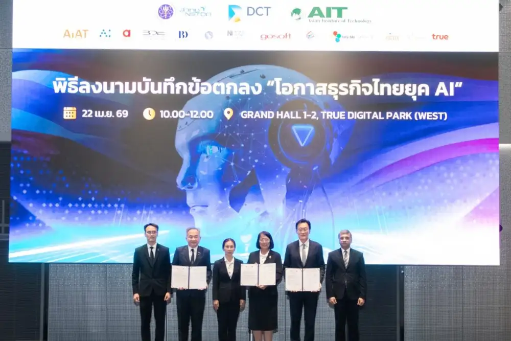 AIT ผนึกกำลัง สวทช. และสภาดิจิทัลฯ ลงนาม MOU ยกระดับ Data & AI ขับเคลื่อนอธิปไตยเทคโนโลยีไทย