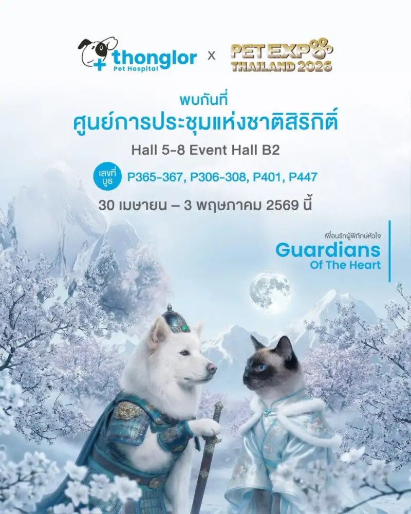 รพส.ทองหล่อ ชวนเช็กอิน Pet Expo 2026 ภายใต้ธีม 