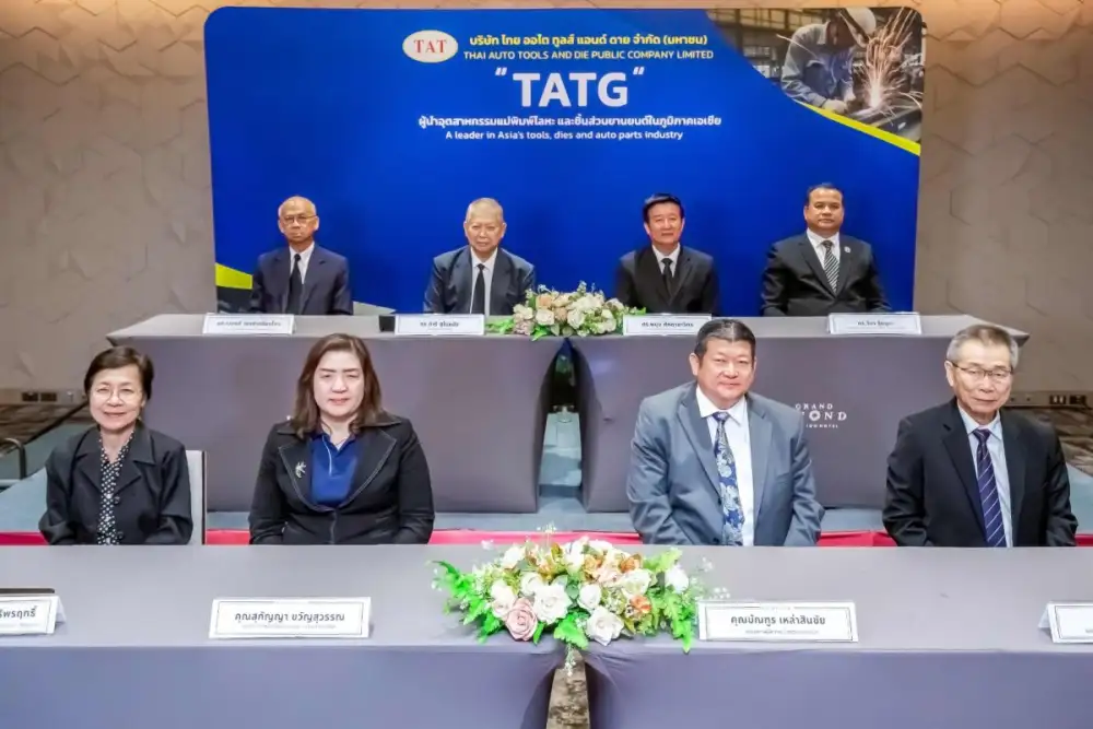 TATG จัดงานประชุมสามัญผู้ถือหุ้นประจำปี 2569 ผถห. โหวตผ่านทุกวาระ อนุมัติจ่ายปันผล 0.07 บาท/หุ้น