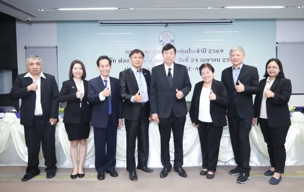 FLOYD จัดงานประชุมสามัญผู้ถือหุ้นประจำปี 2569 ผู้ถือหุ้นโหวตไฟเขียวทุกวาระ เดินหน้าจ่ายปันผล 0.10 บาท/หุ้น