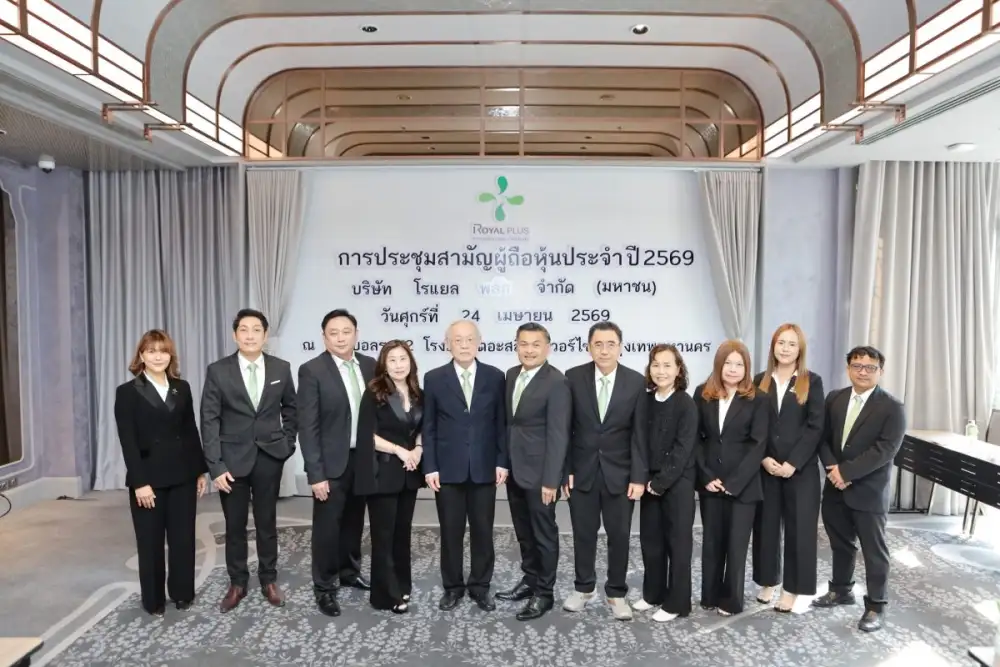 PLUS จัดประชุมผู้ถือหุ้นปี 2569 ผ่านทุกวาระ ชู Beverage Real Demand ก้าวสู่ 