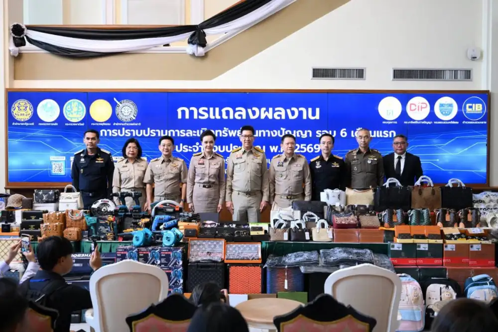 รัฐบาลผนึก 