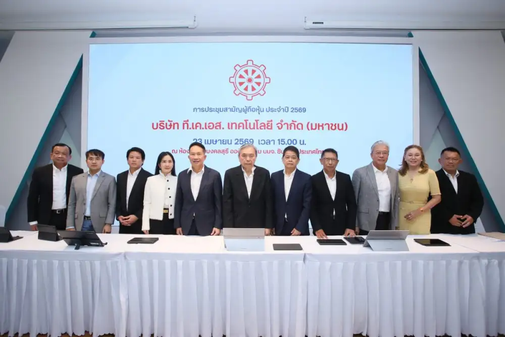 TKS จัดประชุมผู้ถือหุ้นปี 2569 ไฟเขียวจ่ายปันผลอีก 0.36 บ./หุ้น