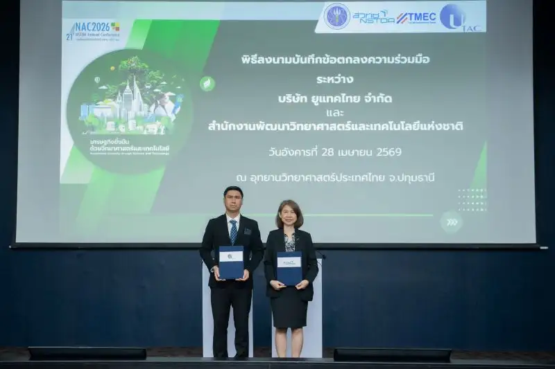 สวทช. จับมือ UTAC ปั้น 