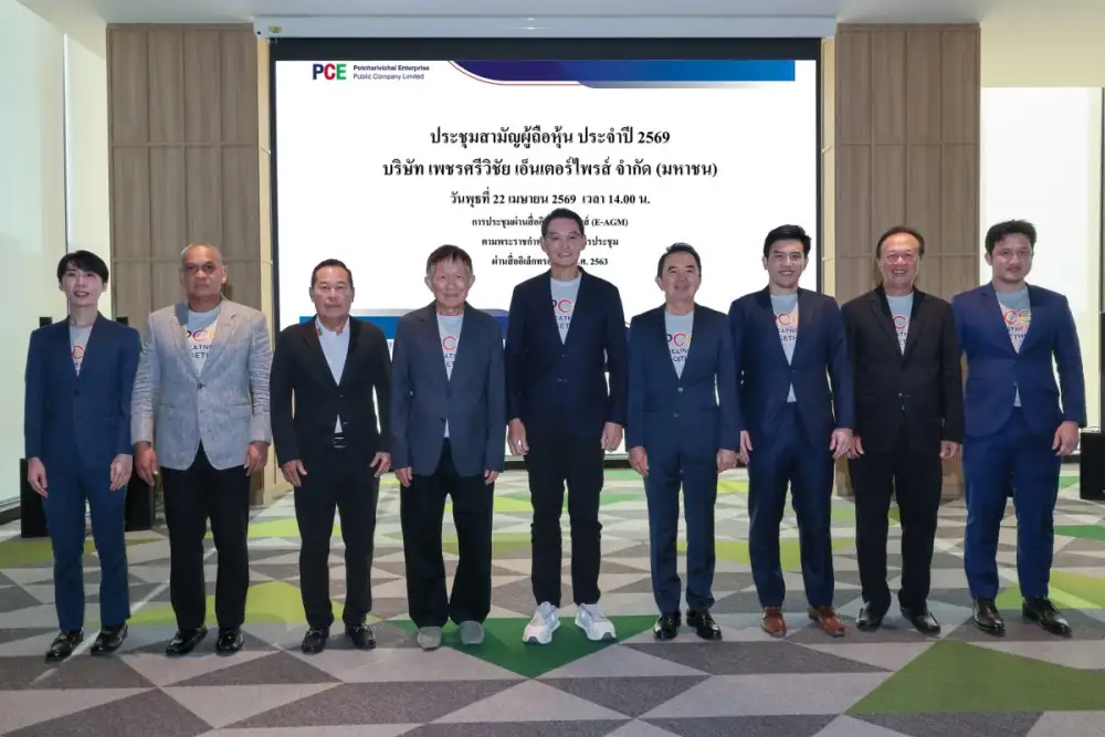 ผถห.PCE โหวตหนุนจ่ายปันผล 0.08 บ./หุ้น 20 พ.ค.นี้-ลุยขยายกำลังการผลิตเต็มสูบ