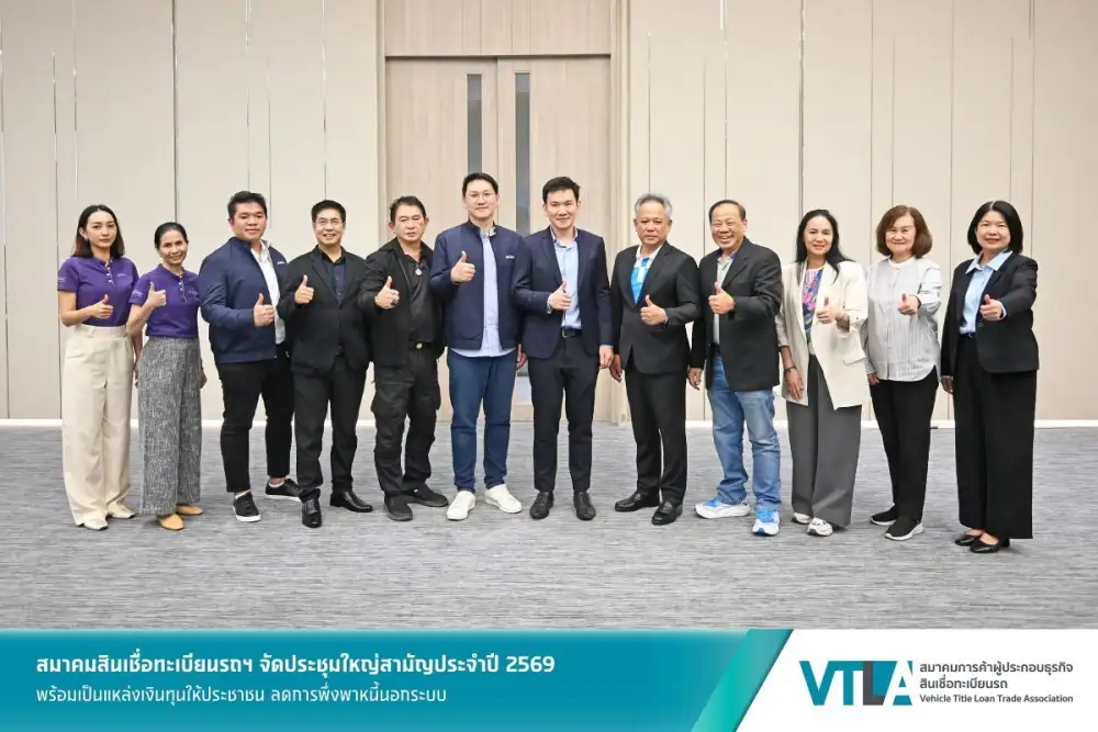 สมาคมสินเชื่อทะเบียนรถฯ รับ 3 สมาชิกใหม่ เสริมทัพธุรกิจสินเชื่อทะเบียนรถ พร้อมเป็นแหล่งเงินทุนให้ประชาชน ลดการพึ่งพาหนี้นอกระบบ