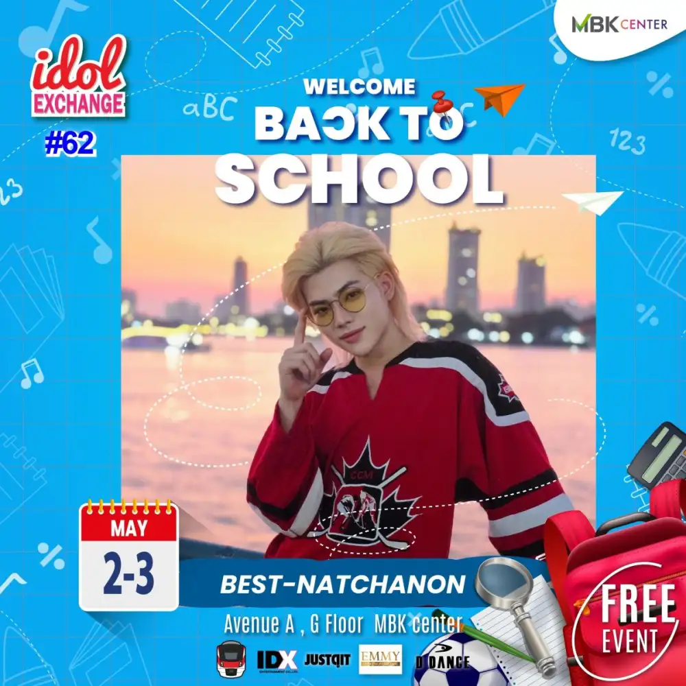 เอ็ม บี เค เซ็นเตอร์ ร่วมกับ IDX จัดเต็ม! เสิร์ฟฟรีคอนเสิร์ต 