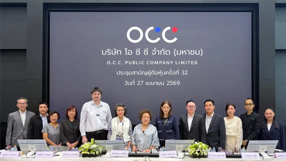 โอซีซี จัดประชุมสามัญผู้ถือหุ้นครั้งที่ 32