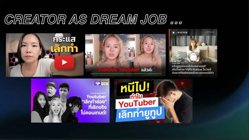 Media Talk: สมาคม TCCA มุ่งปิดช่องว่างครีเอเตอร์ไทยไร้สถานะ พาความฝันบนหน้าจอสู่มาตรฐานวิชาชีพ