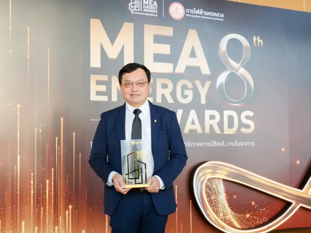 เจียไต๋รับรางวัล MEA ENERGY AWARDS สะท้อนความมุ่งมั่นสู่องค์กรยั่งยืนด้วยมาตรฐานอาคารประหยัดพลังงาน