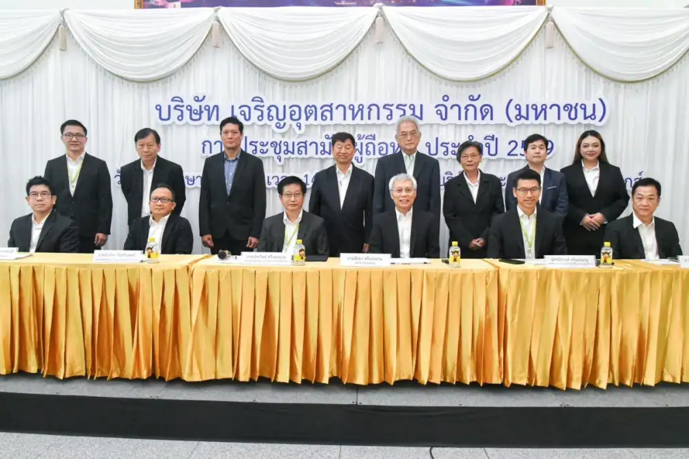 CH ผู้ถือหุ้นไฟเขียว แจกปันผล 0.03 บาท/หุ้น ปรับกลยุทธ์ มุ่งสร้างการเติบโตยั่งยืน