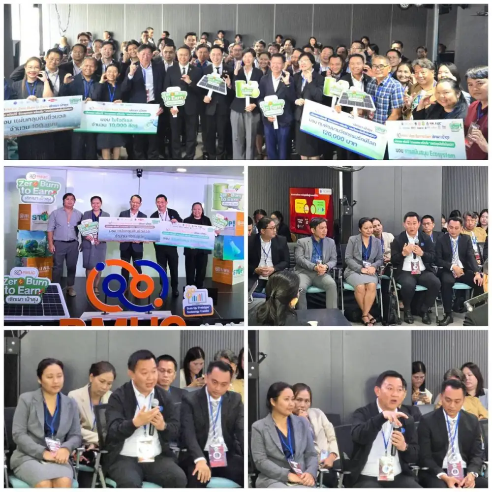 วว. ร่วมงาน PMUC Zero Burn to Earn : เลิกเผา เป๋าตุง มอบนวัตกรรม พร้อมใช้ Ecosystem พร้อมรับ 
