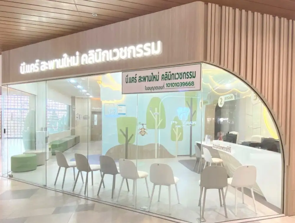 โรงพยาบาล บี.แคร์ เมดิคอลเซ็นเตอร์ เดินหน้าขยายการให้บริการด้านสุขภาพอย่างต่อเนื่อง ได้เปิดให้บริการ 