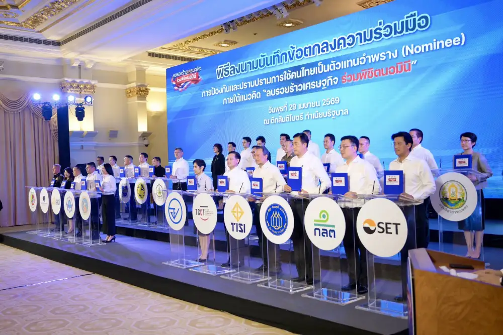 รัฐเอาจริง! ดึง 23 หน่วยงานร่วมลงนาม ลุยใช้กฎหมายเข้มงวด ปราบนอมินี-ทุนเทา