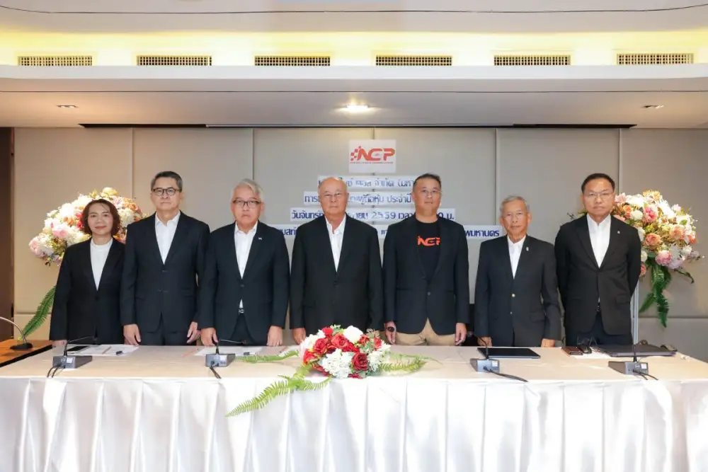 NCP ผู้ถือหุ้นอนุมัติจ่ายปันผล 0.057 บ./หุ้น