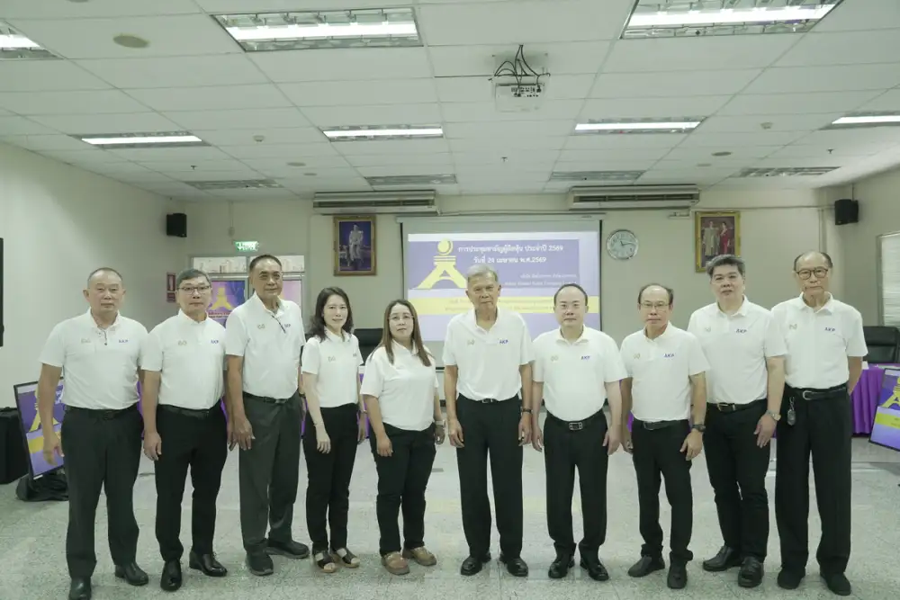 AKP จัดประชุมผู้ถือหุ้นประจำปี 2569 มติอนุมัติจ่ายปันผล หุ้นละ 0.046 บาท