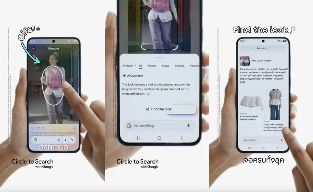Galaxy A57 5G และ Galaxy A37 5G ใช้งาน Circle to Search เวอร์ชันใหม่ได้แล้ววันนี้! สะดวกกว่าที่เคย แค่วงปุ๊ป ค้นหาครบลุคได้ปั๊ป