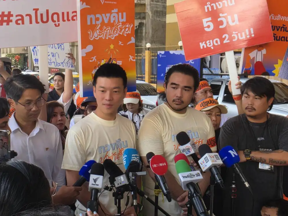 ปชน.ผลักดันร่างกฎหมายประกันสังคม จี้กองทุนต้องออกจากระบบราชการให้มืออาชีพบริหาร