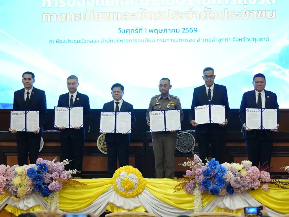 6 หน่วยงาน เซ็น MOU ยกระดับปราบปรามทุจริตทะเบียน-บัตรประชาชน ป้องกันภัยออนไลน์