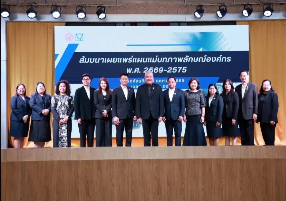 กคช. เปิดแผนแม่บทภาพลักษณ์องค์กร พ.ศ. 2569-2575