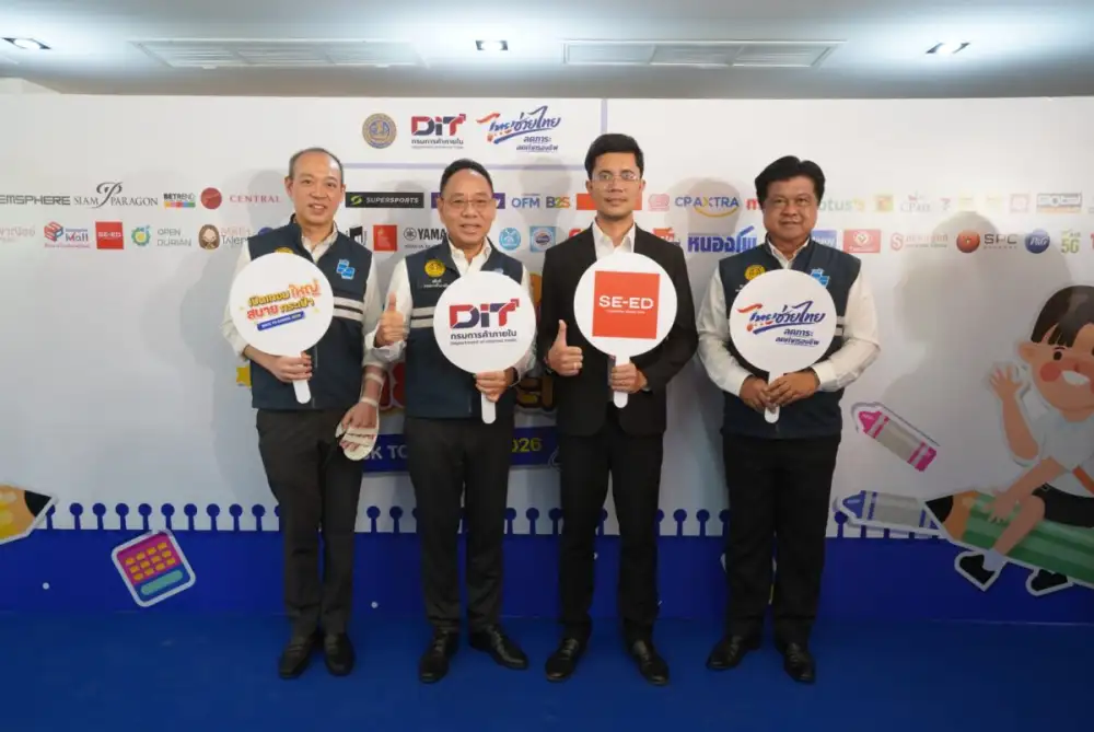 ซีเอ็ด ผนึกกระทรวงพาณิชย์ ร่วมโครงการ 