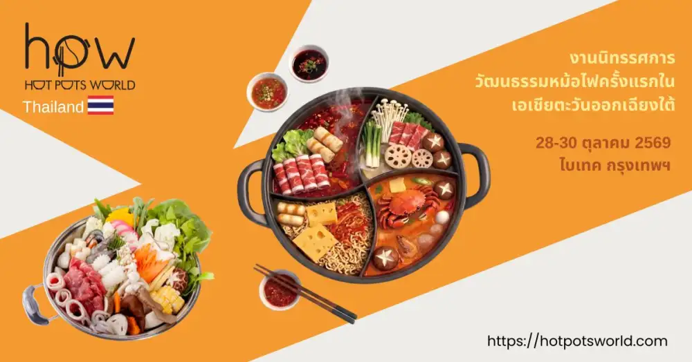 Hot Pots World 2026 Debuts in Bangkok: Pioneering Southeast Asia's First Full-Chain Hot Pot Industry Exhibition