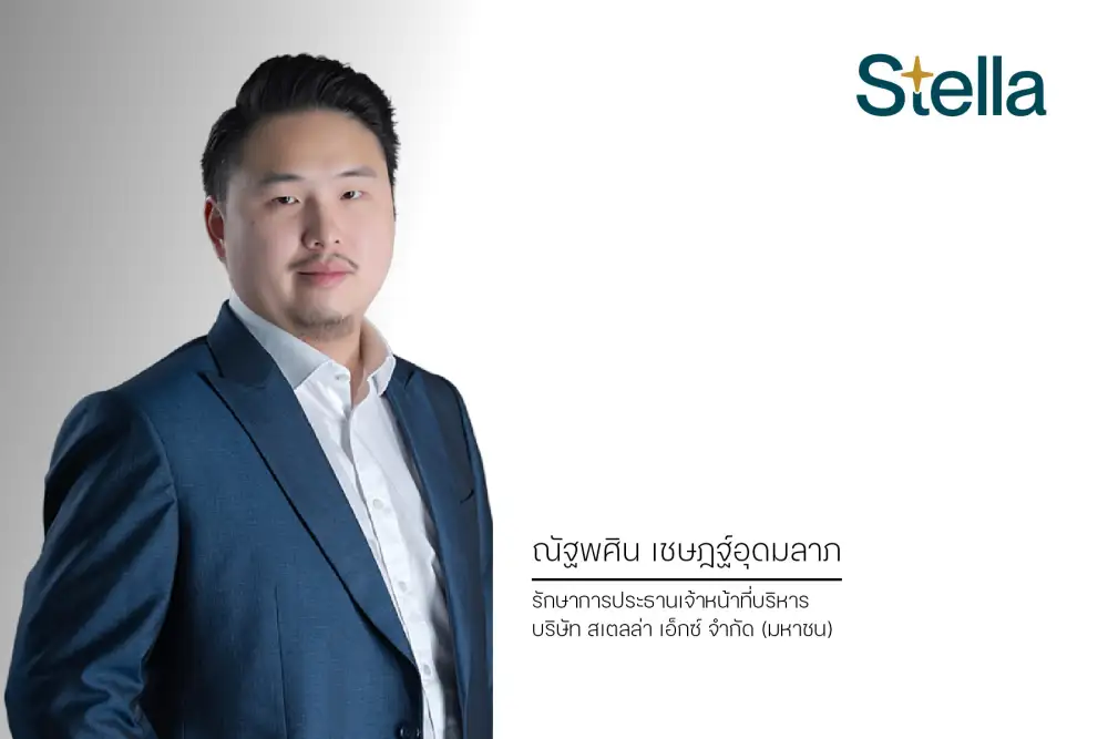 STELLA วางยุทธศาสตร์ Turnaround เคลียร์หนี้เก่า-ปรับพอร์ตอสังหาฯ-ลุยพลังลมเต็มสูบสร้าง Cash Cow ยาว