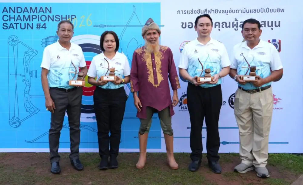 ไอแบงก์อัญเชิญถ้วยพระราชทานพระบาทสมเด็จพระวชิรเกล้าเจ้าอยู่หัว ในพิธีเปิดการแข่งขันยิงธนูนานาชาติ 