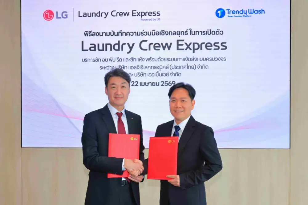 แอลจี ผนึกกำลัง Trendy Wash ยกระดับอุตสาหกรรมซักผ้าไทย เปิดตัว 