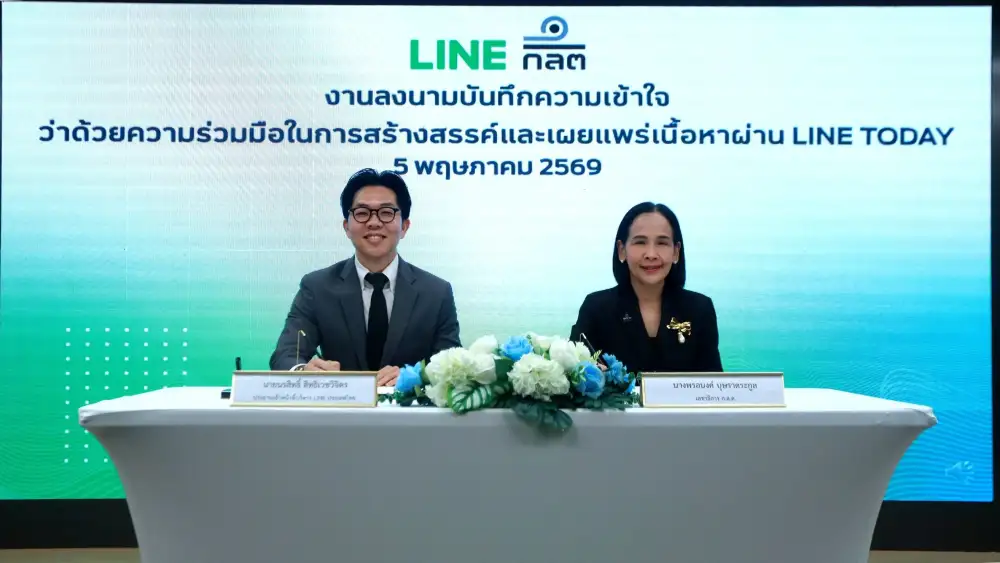 ก.ล.ต. จับมือ LINE เผยแพร่เนื้อหาเสริมภูมิคุ้มกันผู้ลงทุนผ่าน LINE TODAY