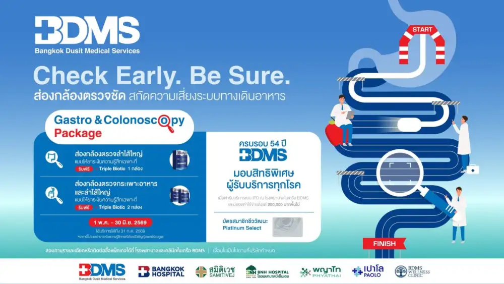 BDMS เดินหน้าส่งเสริมสุขภาพเชิงป้องกัน เปิดตัวโปรแกรมตรวจคัดกรองระบบทางเดินอาหาร 