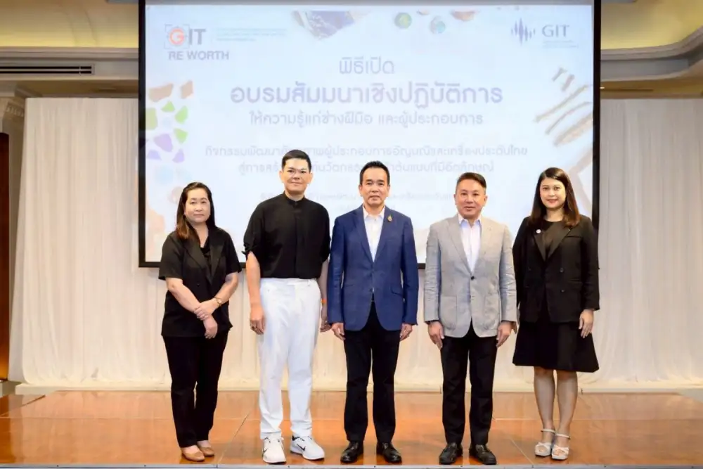 GIT จุดกระแส 