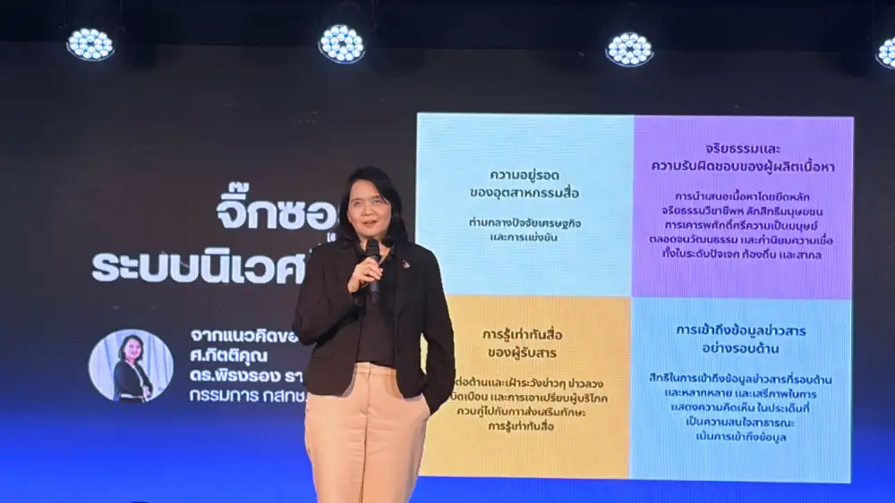 Media Talk: ยอดวิวหลักล้านก็ซื้อ 