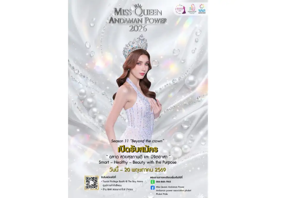 เปิดรับสมัคร 