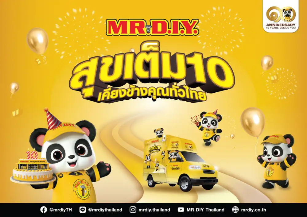 มิสเตอร์. ดี.ไอ.วาย. ฉลองครบรอบ 10 ปี จัดกิจกรรม 