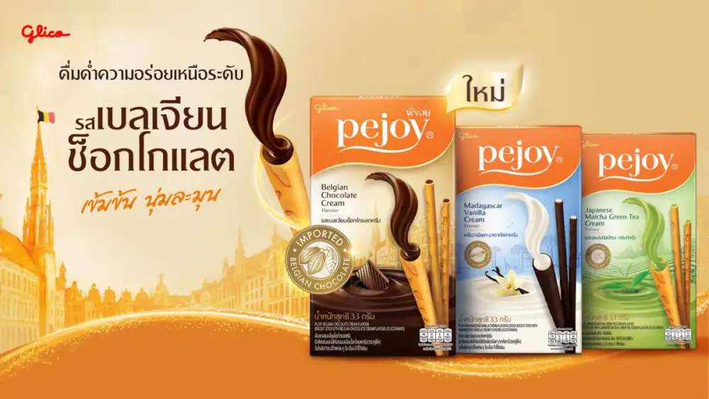 กูลิโกะ เปิดตัว 