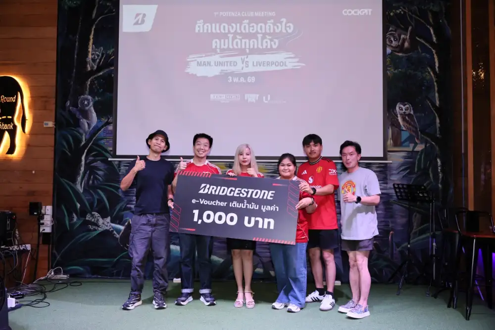 บริดจสโตน ประเดิมจัดมีตติ้ง POTENZA CLUB ชมแดงเดือด-โชว์รถหรูสุดเอ็กซ์คลูซีฟ