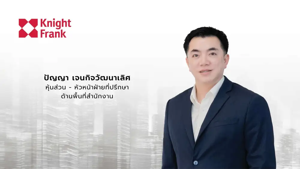 ตลาดออฟฟิศเปลี่ยนตามพฤติกรรมคนกรุง อุปสงค์ฟื้นแต่ค่าเช่าร่วง จับตาตึกใหม่นอก CBD เบียดชิงเค้ก