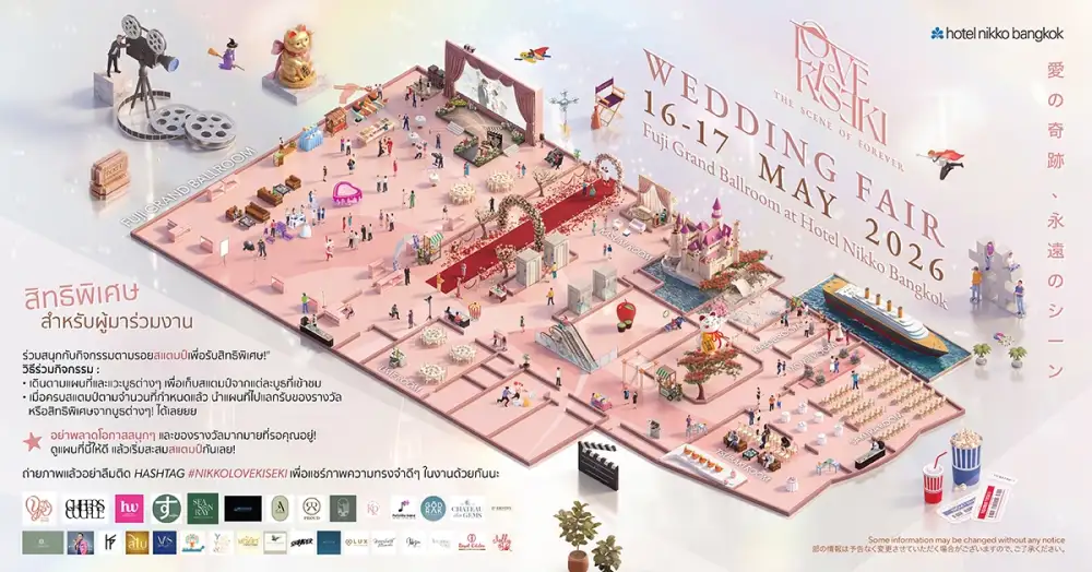 หากความรักของคุณ เป็นภาพยนตร์เรื่องหนึ่งLove Kiseki: The Scene of Forever Wedding Fair เปิดประสบการณ์งานแต่งที่คุณ 
