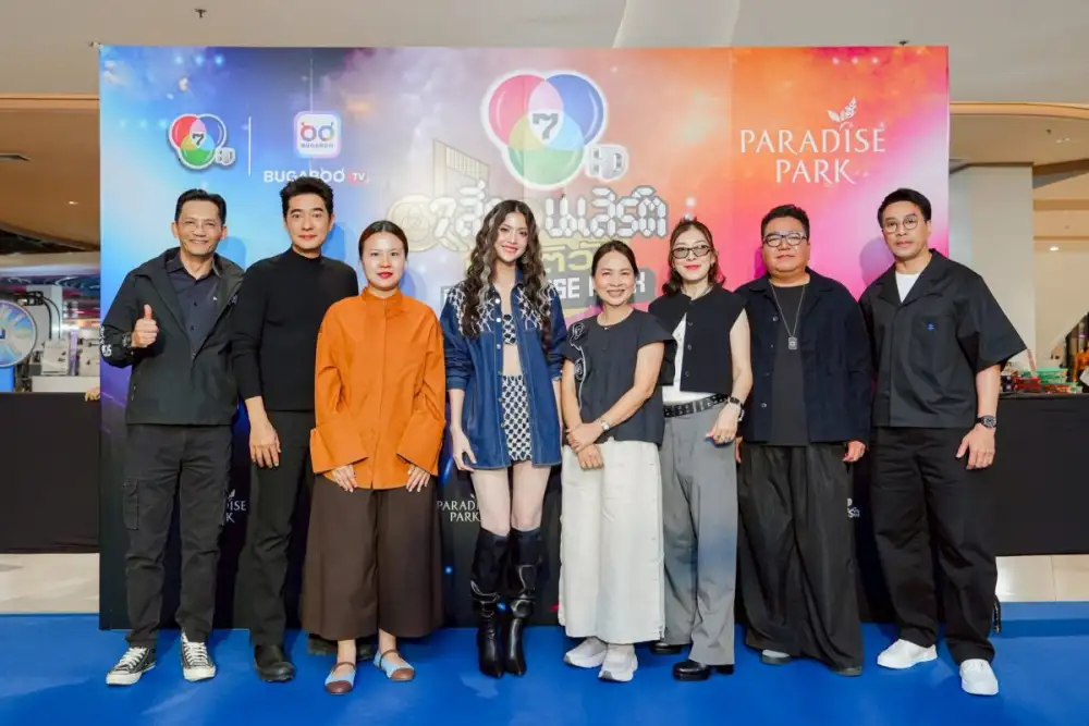 7 สีคอนเสิร์ต เฟสติวัล@พาราไดซ์ พาร์ค ปิดฉากอบอุ่น 
