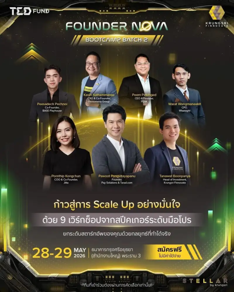 Krungsri Finnovate x TED Fund ปลุกพลัง Startup ไทย! เปิดตัว 