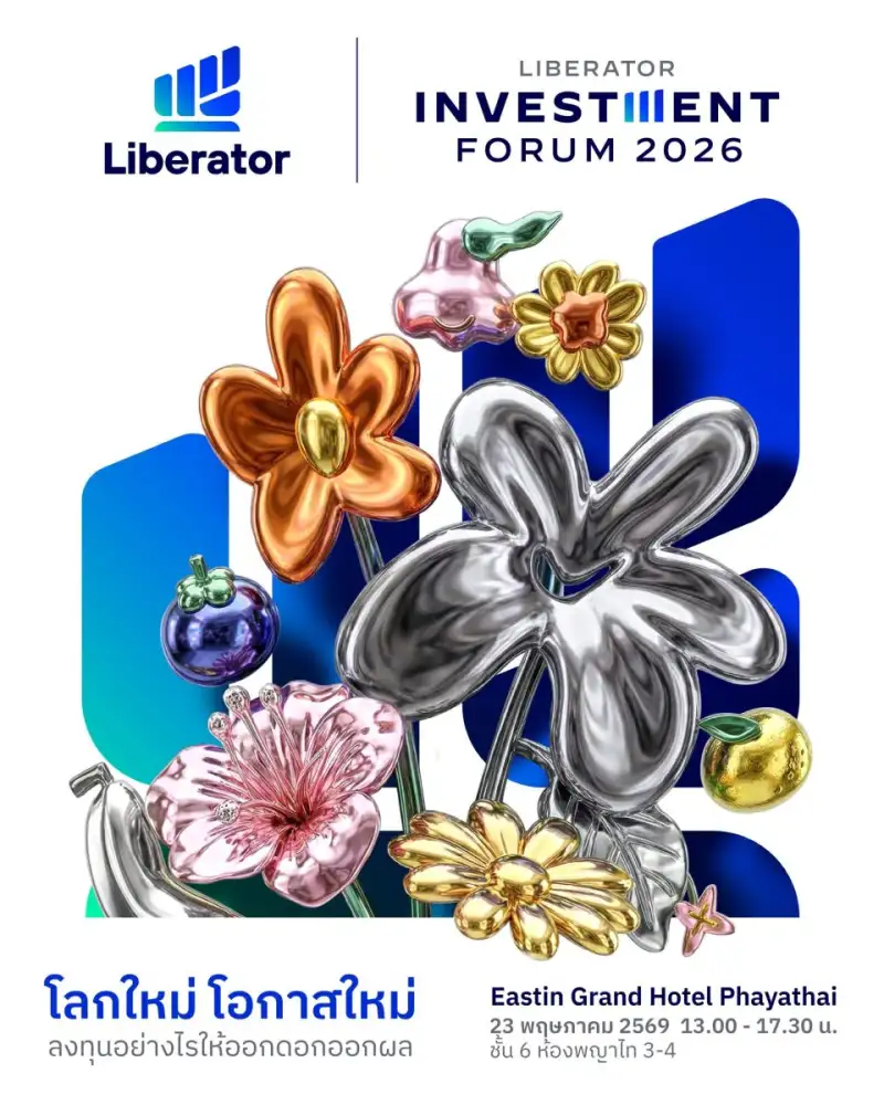 Liberator เปิดเวทีใหญ่ 