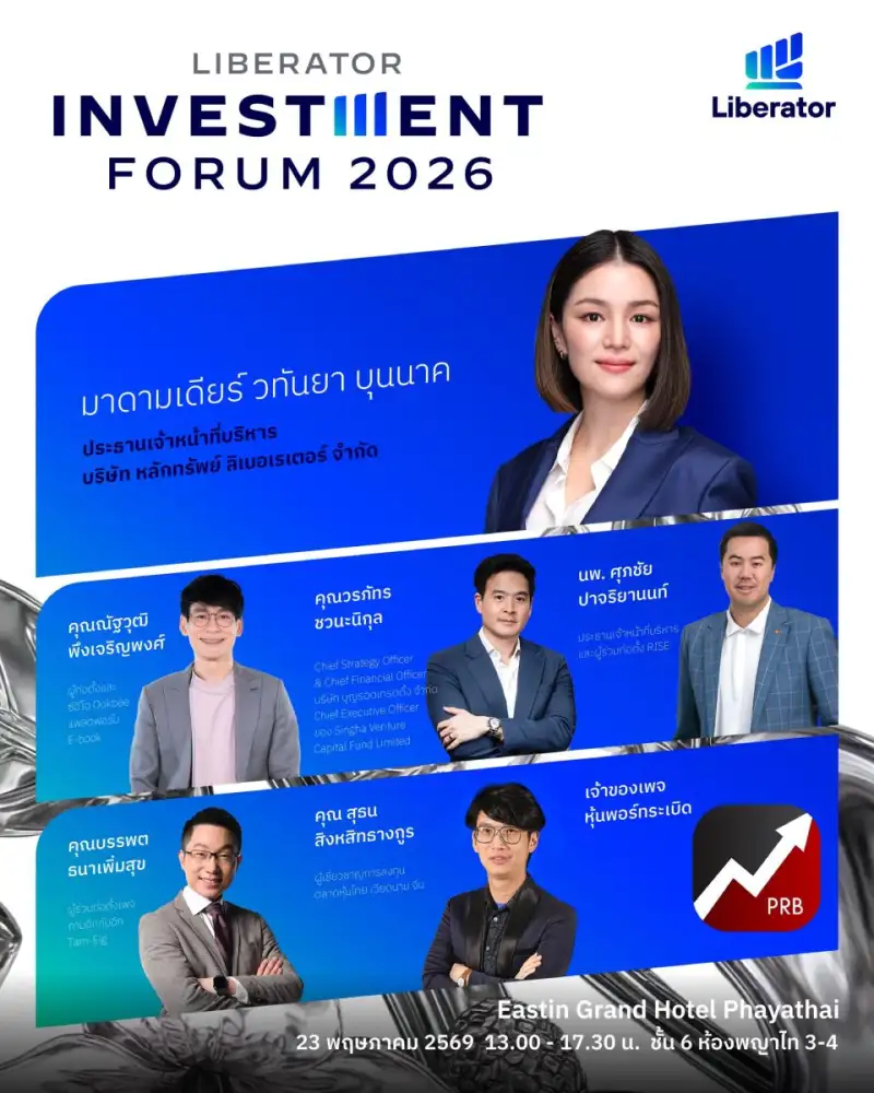 Liberator เปิดเวทีใหญ่ 