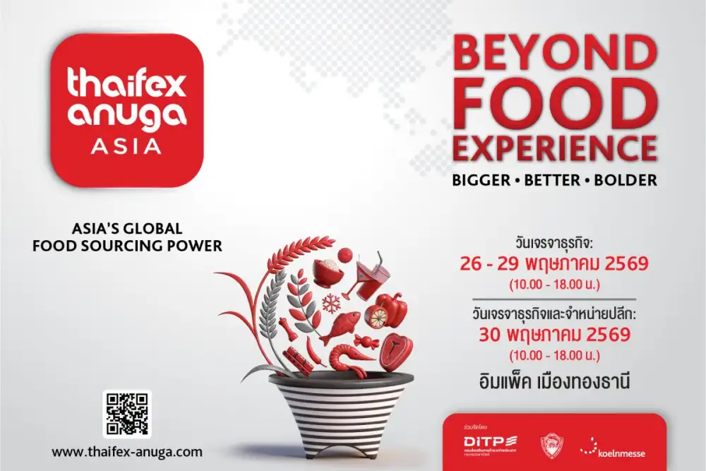 THAIFEX - ANUGA ASIA 2026 เตรียมจัดยิ่งใหญ่ เต็มพื้นที่อิมแพ็ค เมืองทองธานี ตอกย้ำการเป็นแพลตฟอร์มการค้าอาหารระดับนานาชาติ