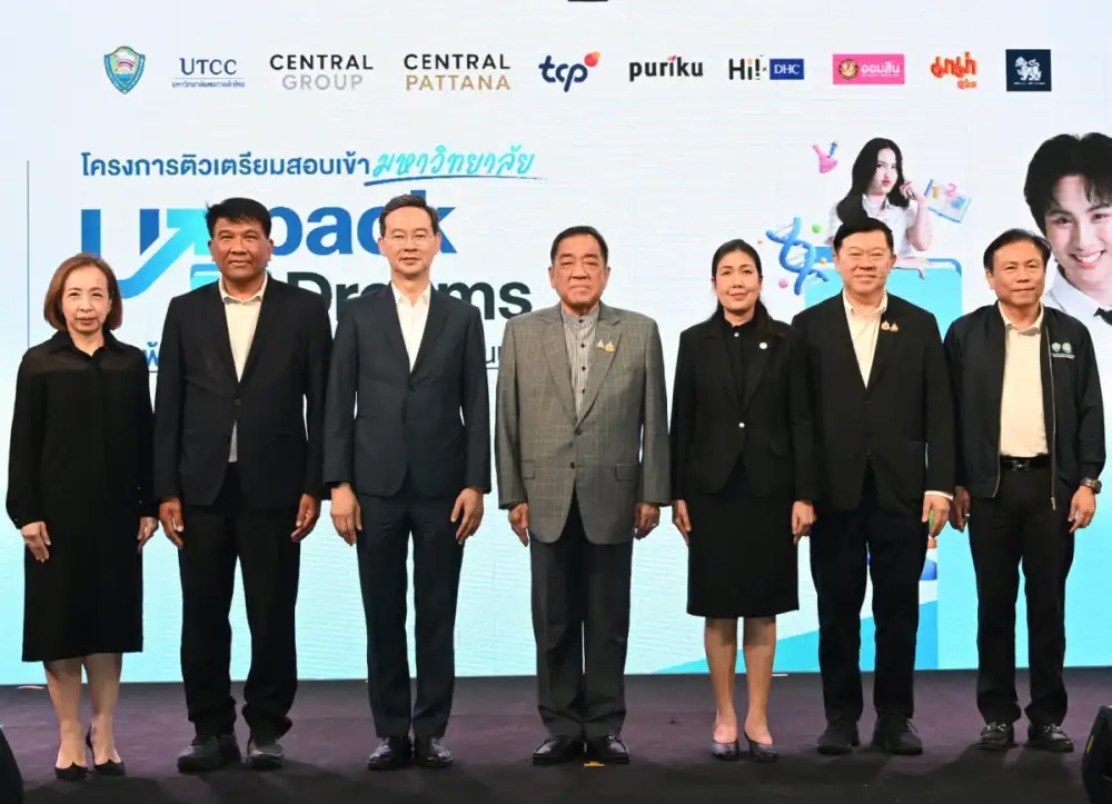 ม.หอการค้าไทย เปิดตัว