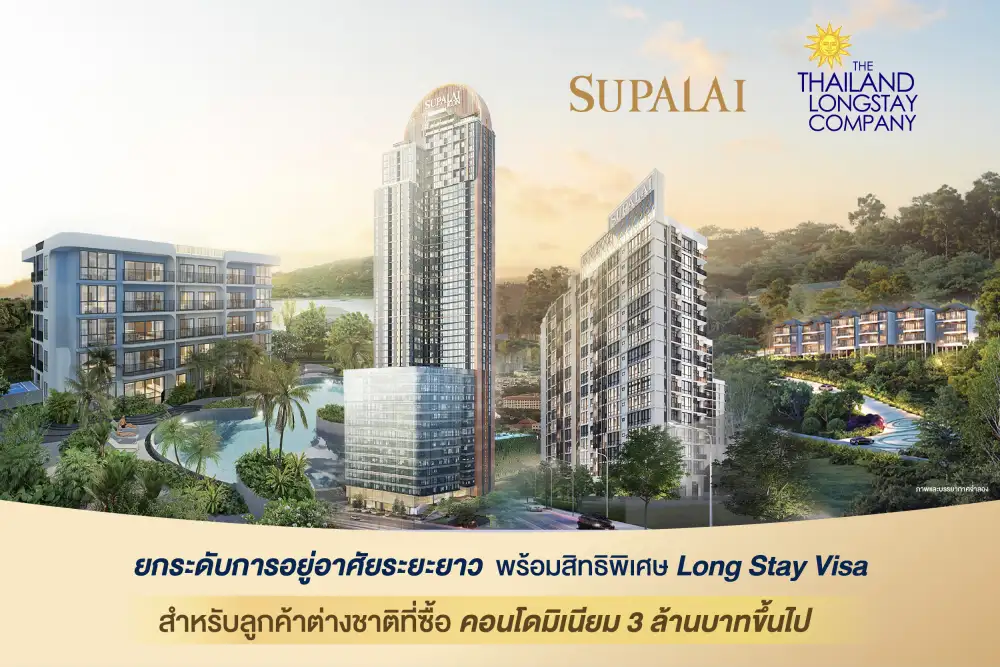SPALI รุกตลาด Long Stay ปลดล็อกดีมานด์ต่างชาติปั้นไทยสู่ Global Living Hub