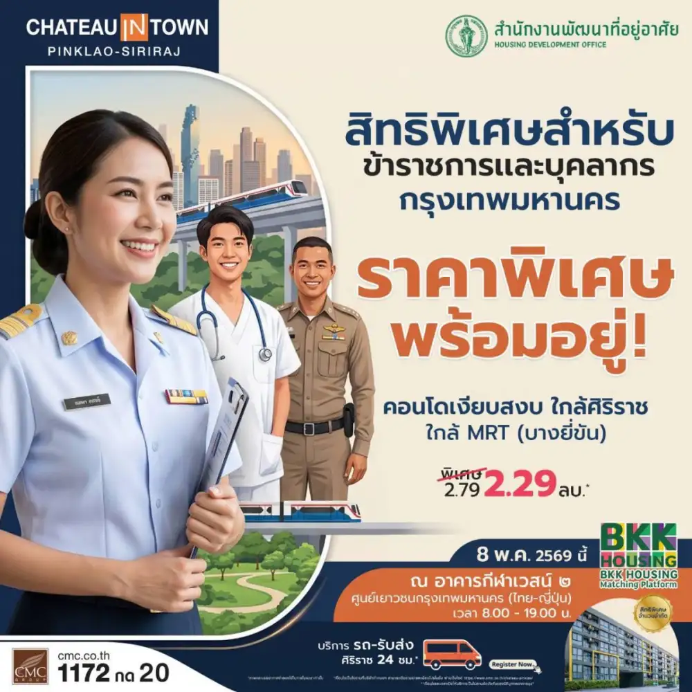 CMC Group ผนึกกำลัง 